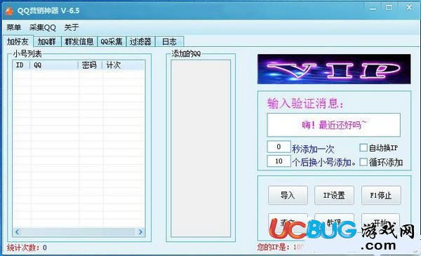 警惕所謂“QQ營(yíng)銷(xiāo)神器”的風(fēng)險(xiǎn)與合法替代方案