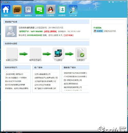 時(shí)空寶網(wǎng)絡(luò)營(yíng)銷(xiāo)軟件v1.0 高效營(yíng)銷(xiāo)新選擇，官方版騰牛下載安全便捷